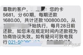 泗洪遇到恶意拖欠？专业追讨公司帮您解决烦恼